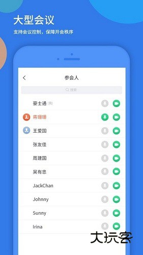 粤视会V4.0.2安卓版