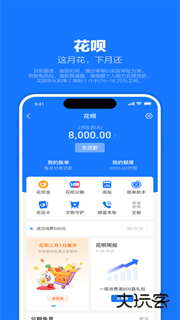 支付宝32位版本V10.8.20.8000最新版