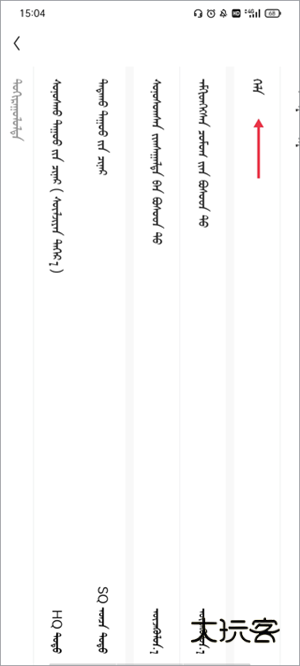 如何切换成中文配图5