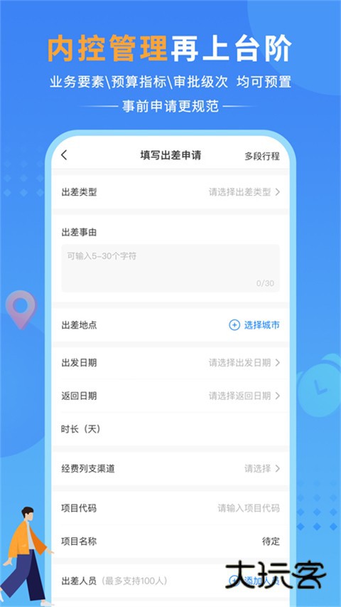 公务之家V4.0.1.6安卓最新版