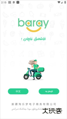 怎么添加新的收货地址配图1