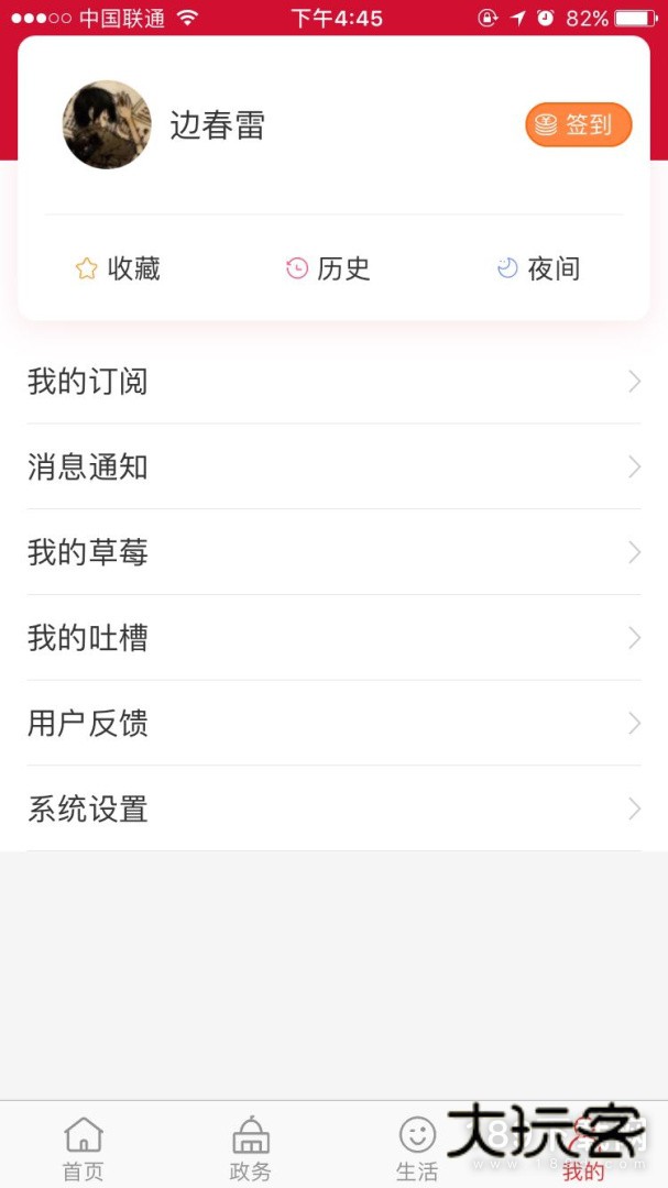 北京昌平安卓版下载