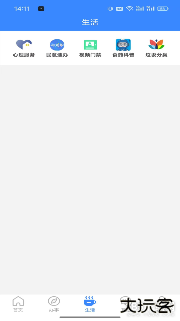 i龙华安卓版下载