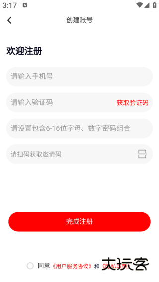 三和红木app下载