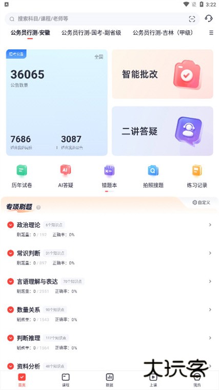 软件优势配图1