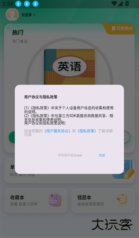 软件特色配图1