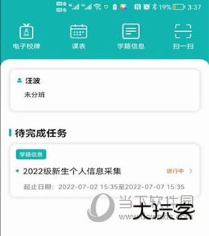 YN智慧校园使用说明