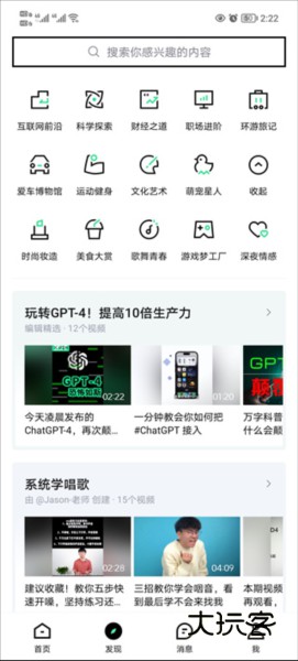 抖音精选APP6