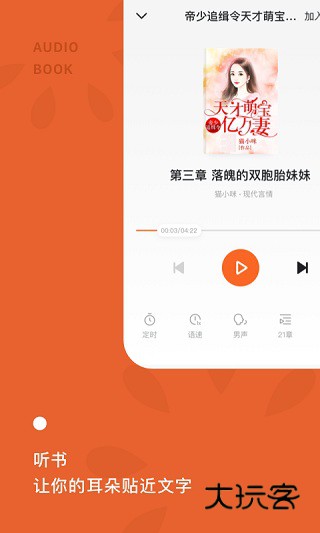 红柚免费小说2026版V7.0.1.32安卓版