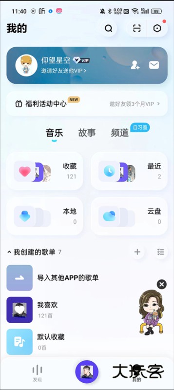 酷狗音乐概念版11