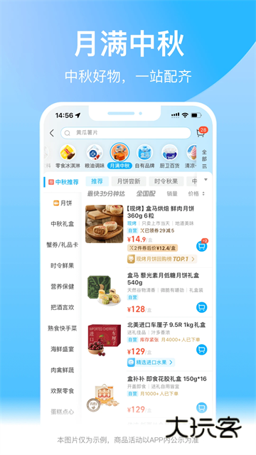 河马生鲜V7.7.0安卓版