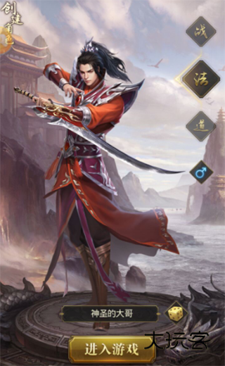 一刀传世最新版本 101.3.0手机版