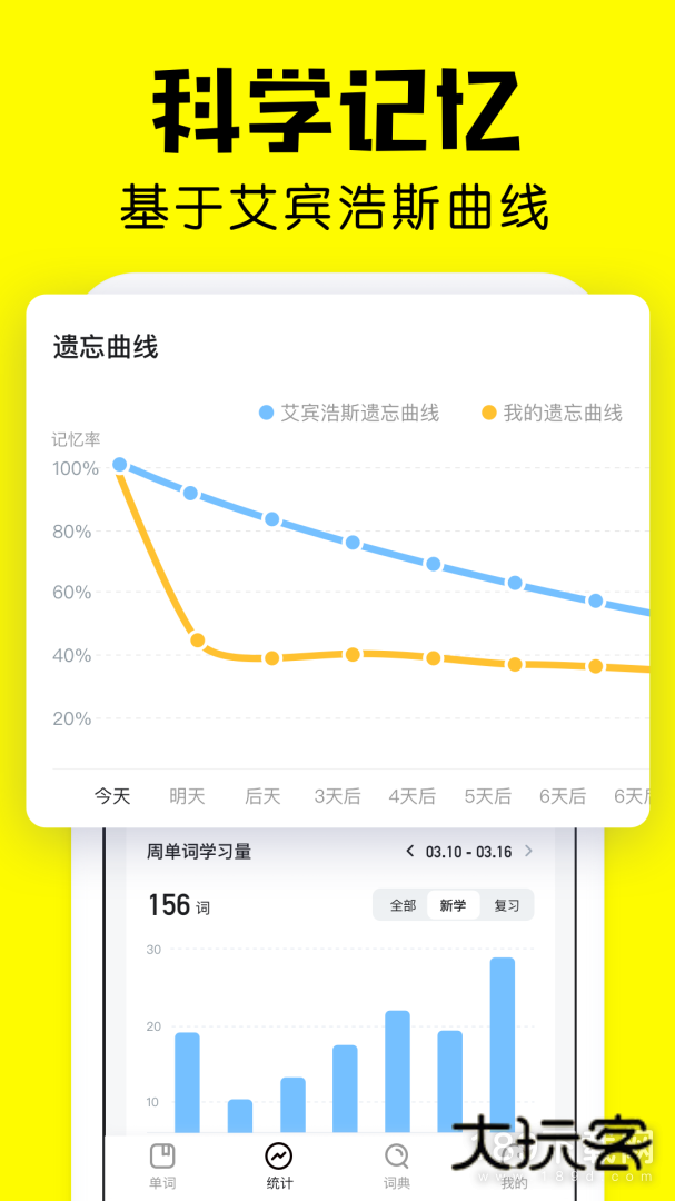 疯狂背单词安卓版下载