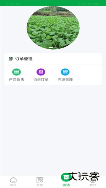 农源宝V2.2.13安卓版