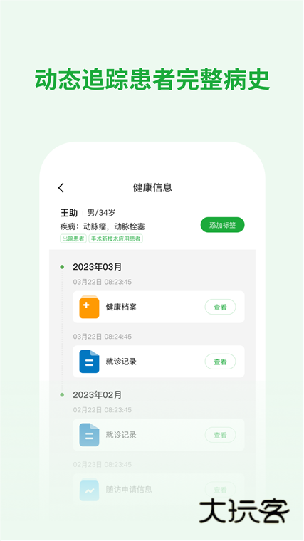 软件功能配图1