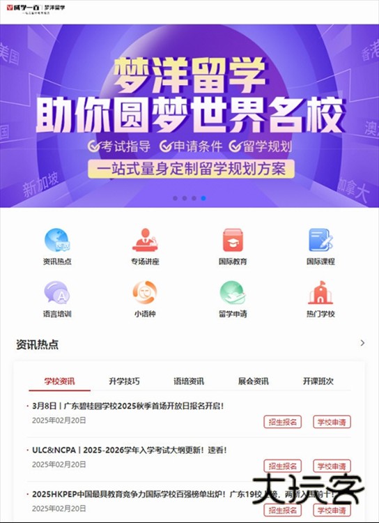 威学一百网校APP宣传图