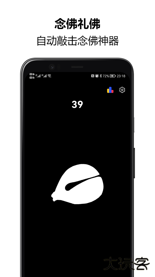 木鱼念佛助手app下载