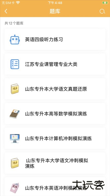 兴国在线app宣传图