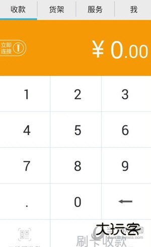 钱盒商户通APP下载