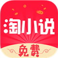 免费淘小说V10.5.0安卓版