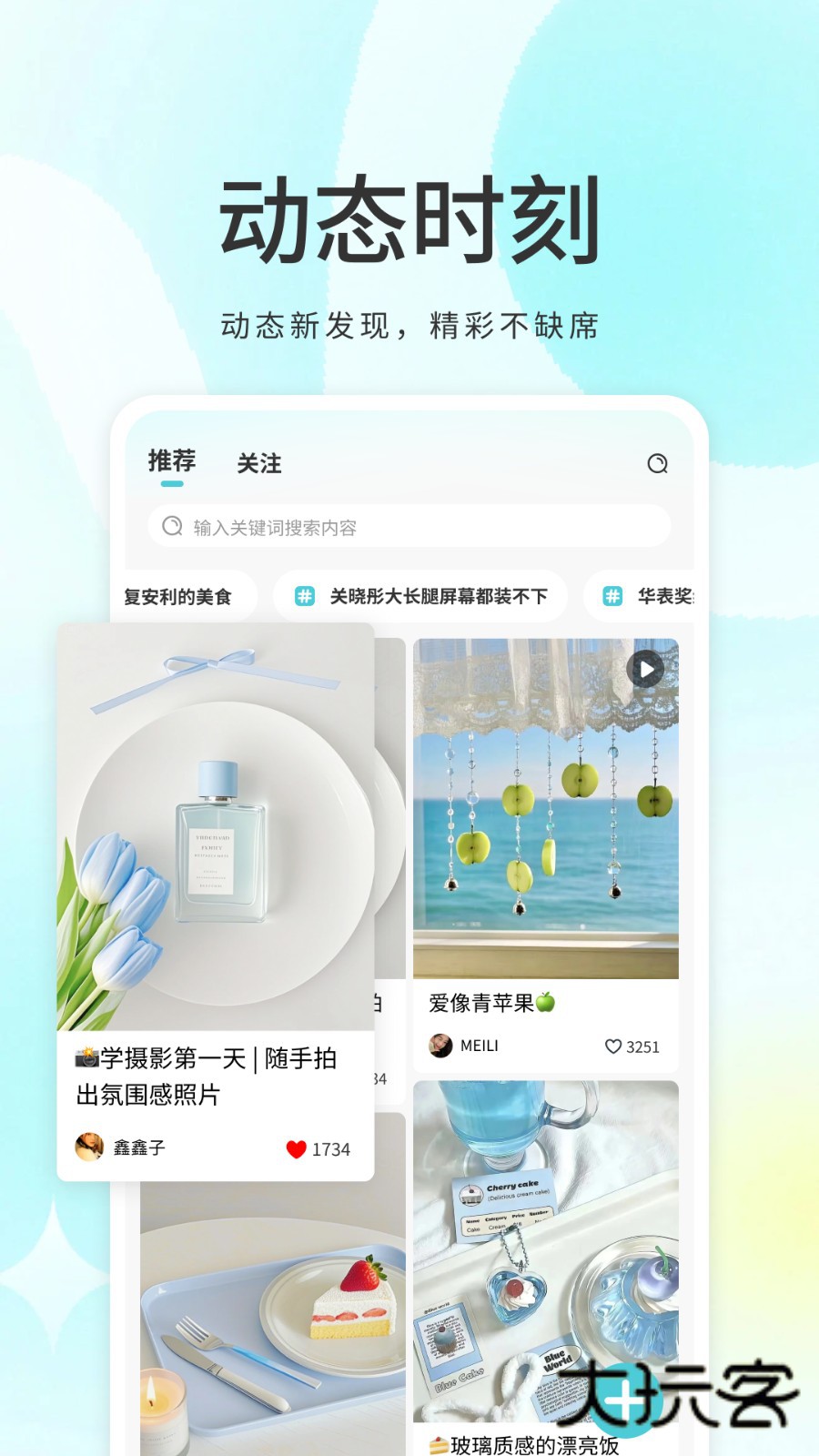 我的圈子V4.1.1安卓版