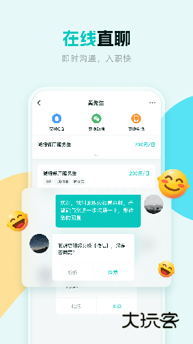 职堆堆兼职V1.4.8安卓版