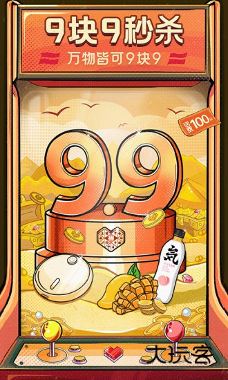 拼多多商城V7.91.0安卓手机版