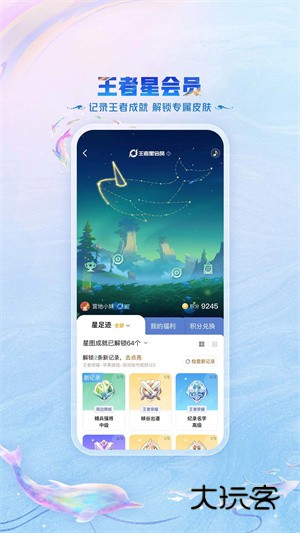 王者营地手机版2026最新版V10.111.0114安卓版