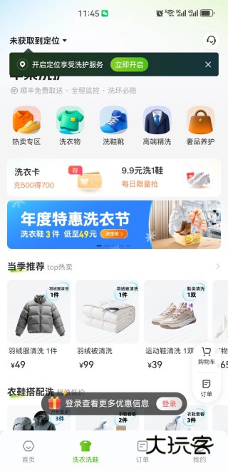 丰巢快递服务版