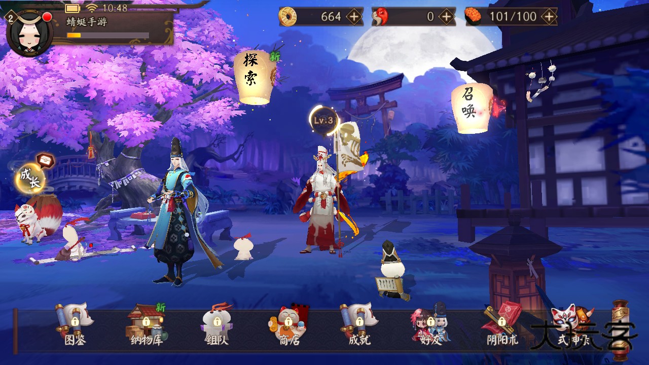 阴阳师网易版最新版本 1.8.49安卓版