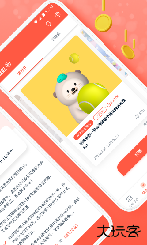 攒粒安卓版下载