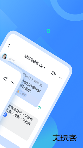 飞书2026新版V7.59.6官方安卓版