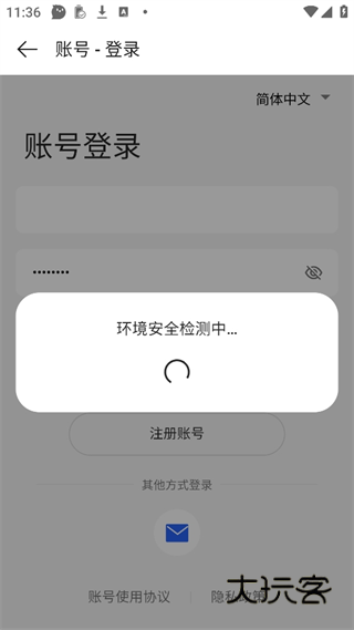 怎么找客服配图2