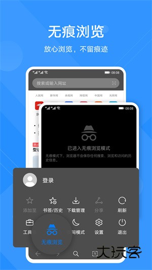 花瓣浏览器V14.0.7.302安卓版