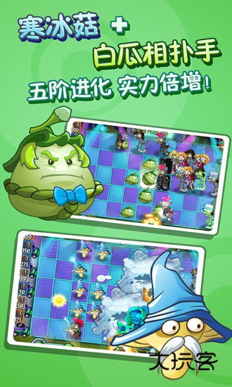 植物大战僵尸周年版手机游戏