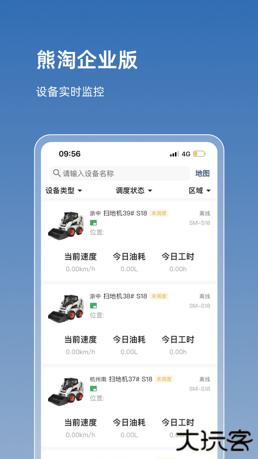 熊淘V4.3.9安卓版