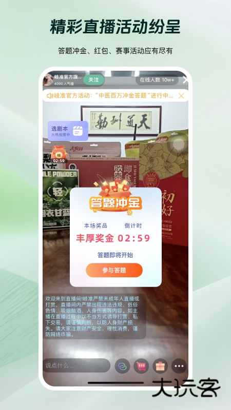 岐准V1.1.6安卓版