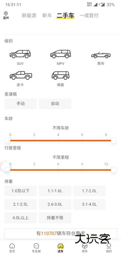 懂车帝app手机版2