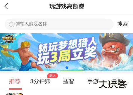 怎么获得金币配图2
