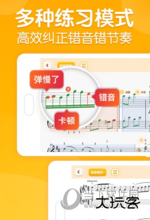 来音智能陪练APP