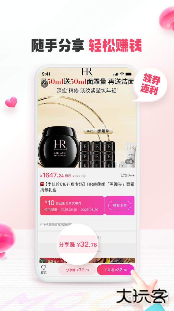 蘑菇街安卓版下载