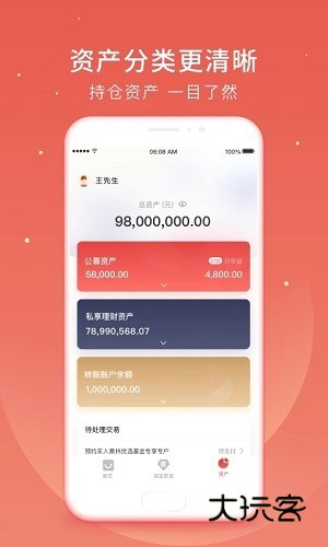 微笑基金V7.1.0安卓版