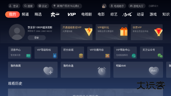 腾讯视频TV版(已改名云视听极光)V18.4.0.1021安卓版