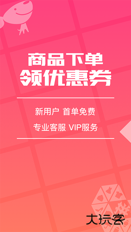 花生返利安卓版下载