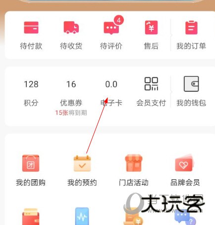 i百联APP下载
