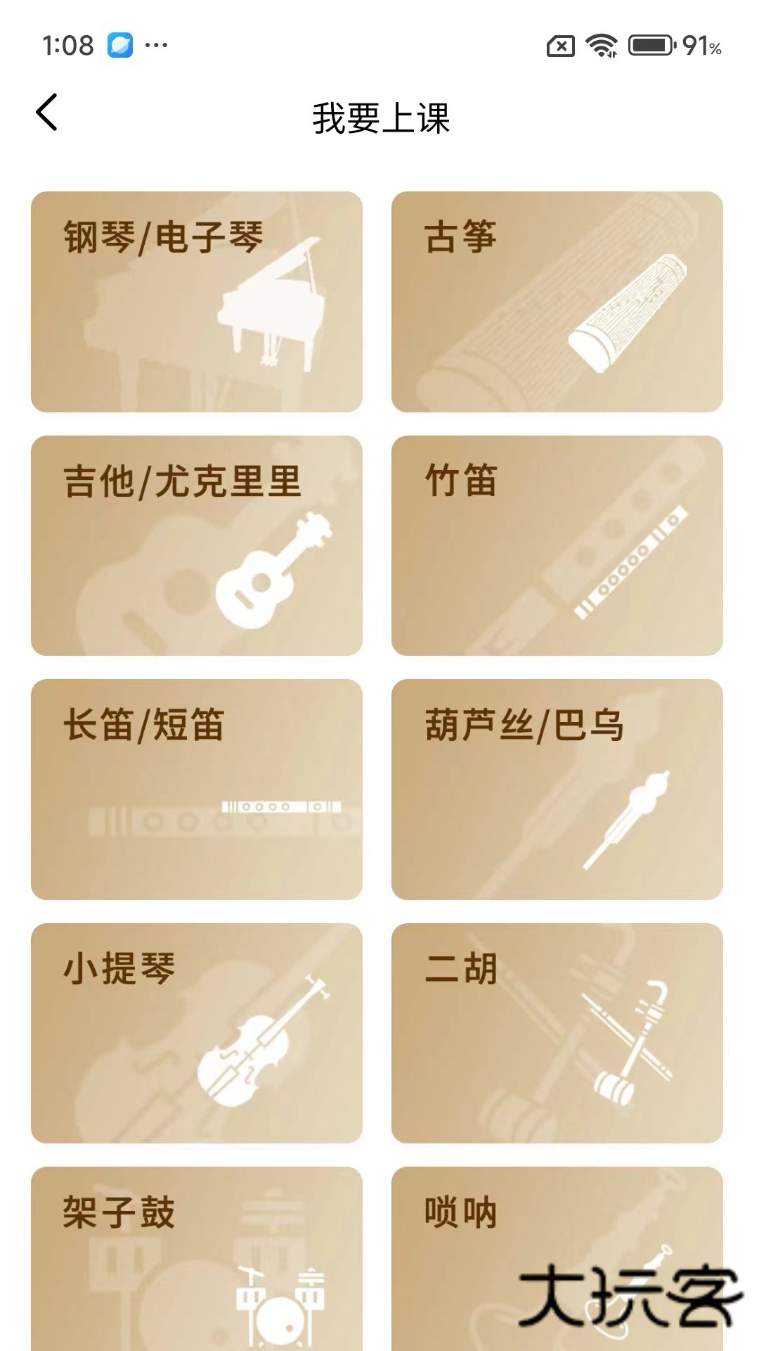 吾乐帮V5.4.17安卓版