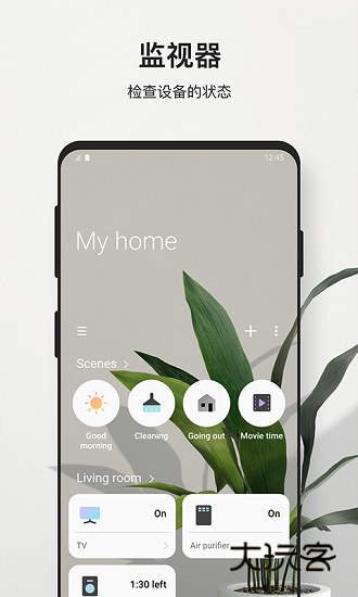 三星SmartThings最新版V1.8.41.23官方安卓版