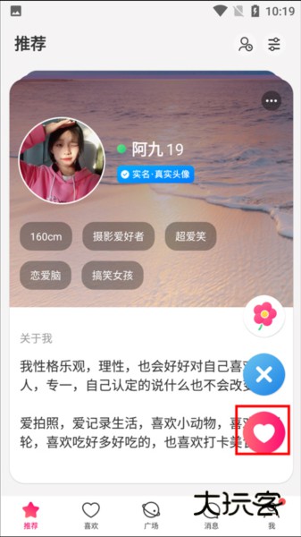 牵手恋爱APP