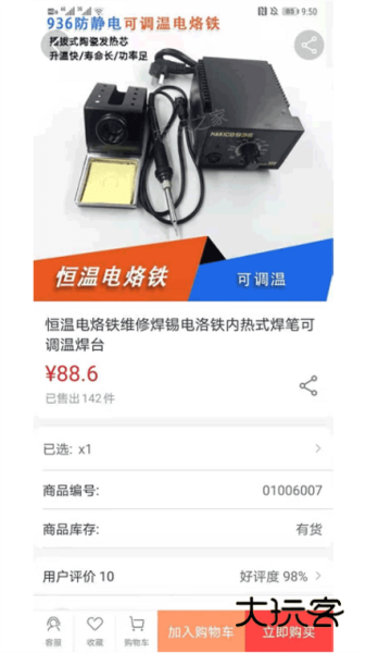 标识之家V4.1.7安卓版