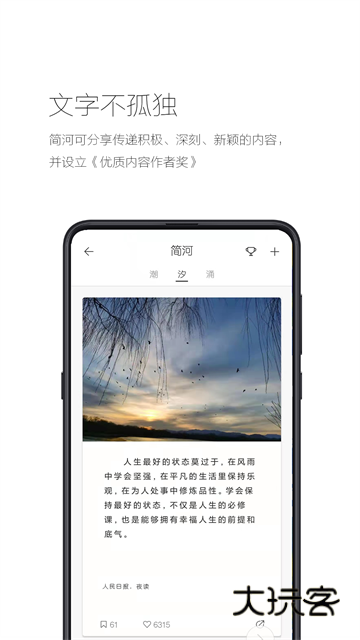 简记事V3.22.0安卓版